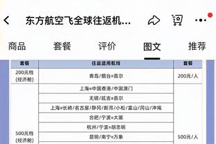 范德比尔特前三节4中4得到10分3板 得分已创本赛季新高！